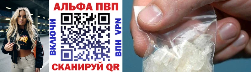 что такое наркотик  Калининград  Alpha-PVP Соль 