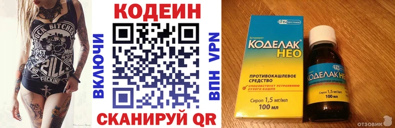 закладка  Калининград  Кодеиновый сироп Lean напиток Lean (лин) 