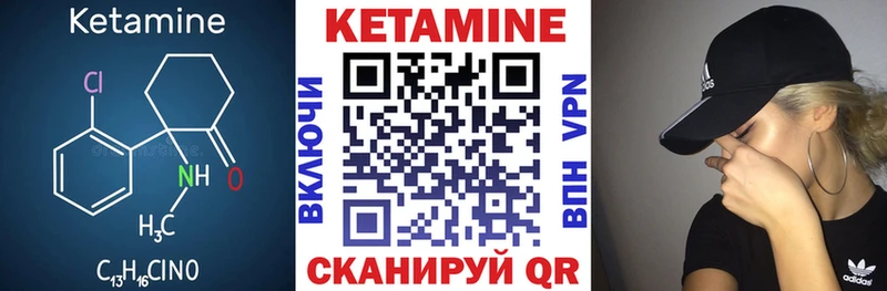 Кетамин ketamine  Калининград 