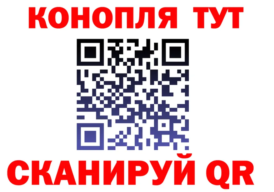 МАРИХУАНА план рабочий сайт shop hydra Калининград